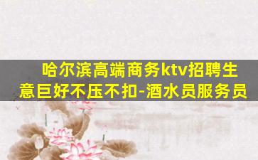 丹东酒吧招聘
