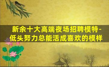盐城KTV招聘